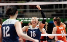 FB体育官网-西蒙斯深情回忆，离开巴黎圣日耳曼乃正确抉择，往昔岁月依旧美好