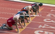 FB体育官网-天津天海大胆施展，力求打破连败怪圈，天津天海阵容