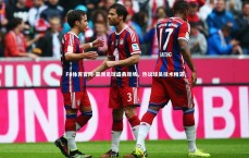 FB体育官网-亚洲足球盛典现场，热议球员技术精湛