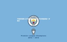 FB体育官网-辽宁沈阳客场力克强敌 积分榜差距进一步缩小