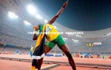 FB体育官网-拉脱维亚足球新星闪耀，加盟亚洲足球巨队