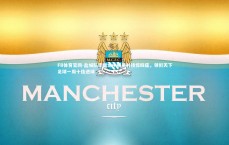 FB体育官网-盐城队李瑞龙中圈吊射技惊四座，领衔天下足球一周十佳进球