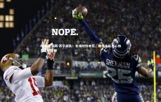 FB体育官网-苏宁战队：主场对抗申花，期待全队齐心协力夺取胜利