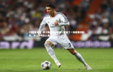 FB体育官网-.浙江稠州终结连败，迎来了一场重要的胜利，浙江稠州这么强吗