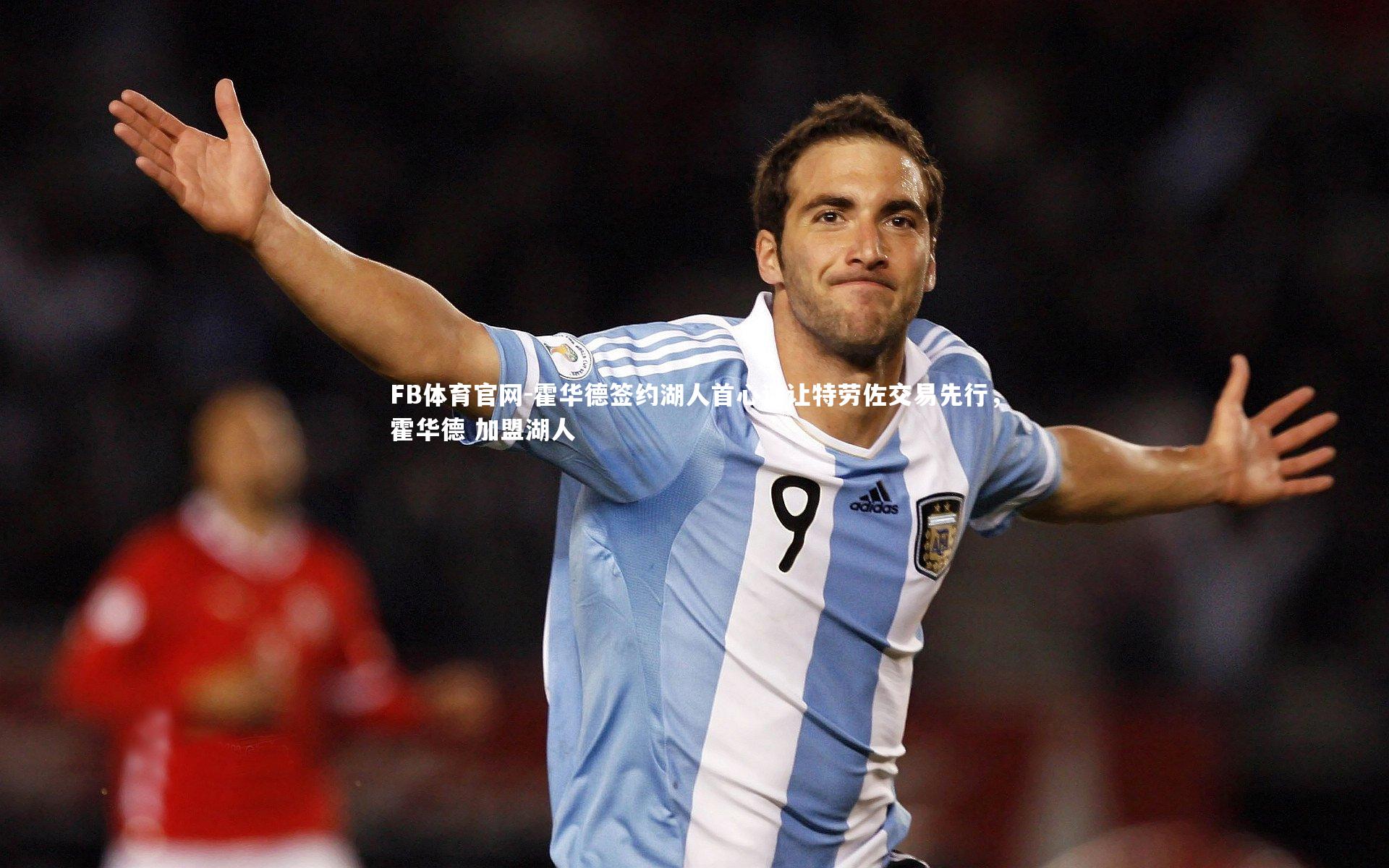 霍华德签约湖人首心谈让特劳佐交易先行，霍华德 加盟湖人