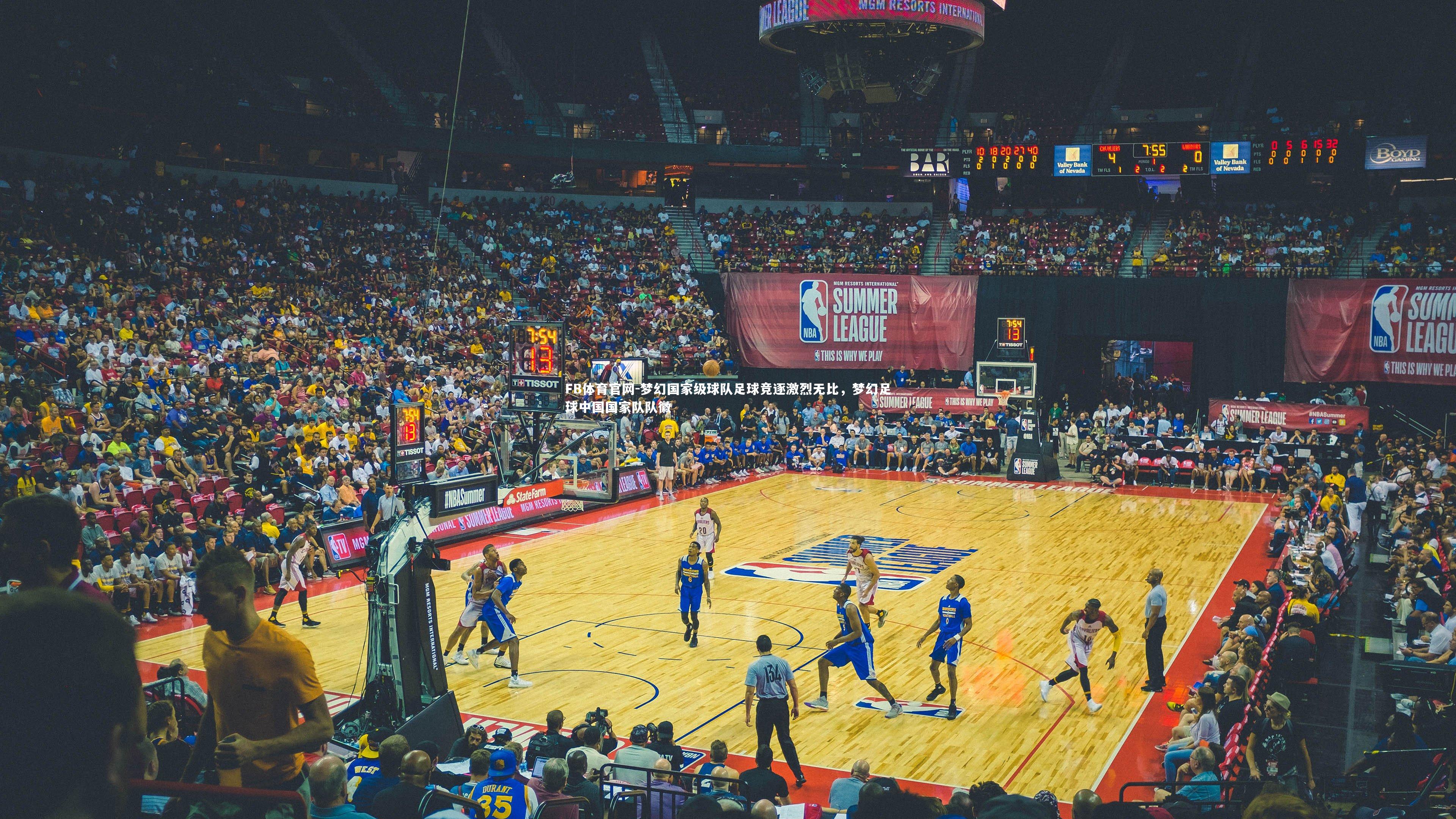 梦幻国家级球队足球竞逐激烈无比，梦幻足球中国国家队队徽